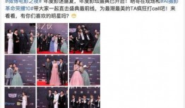 微博电影之夜爆料最新,年度电影盛宴即将开启，精彩内容抢先看！