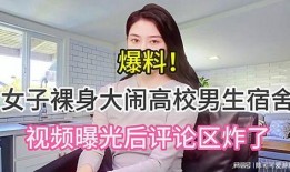 杭州学校爆料视频曝光,揭秘校园内幕